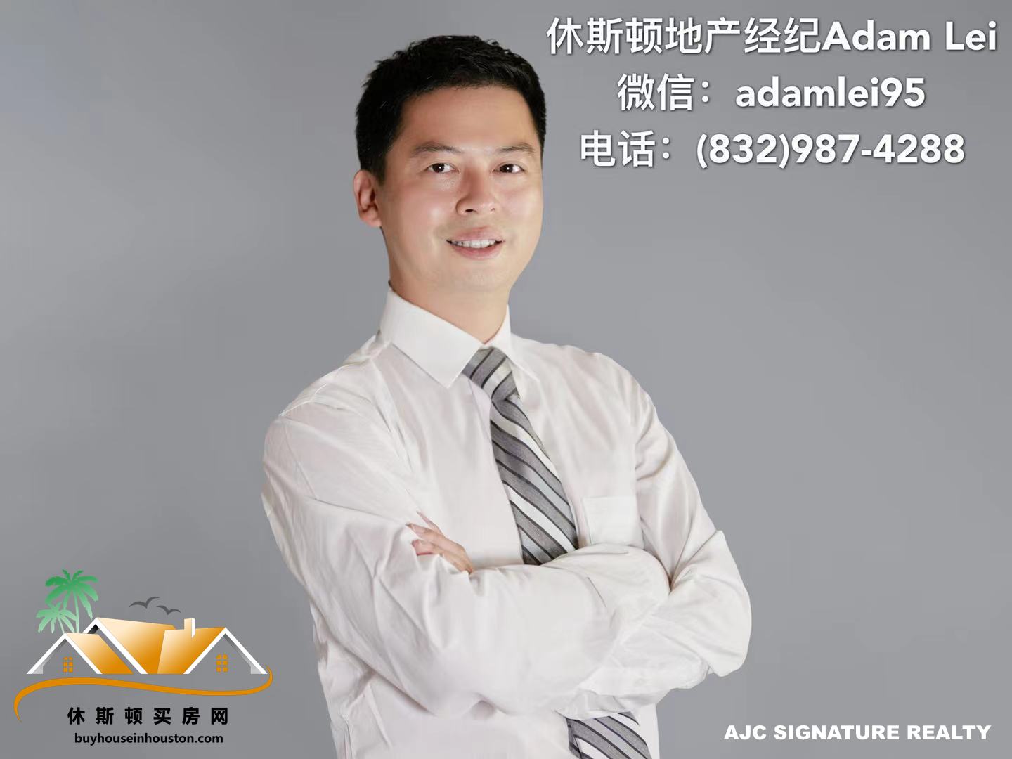 休斯顿地产经纪人Adam